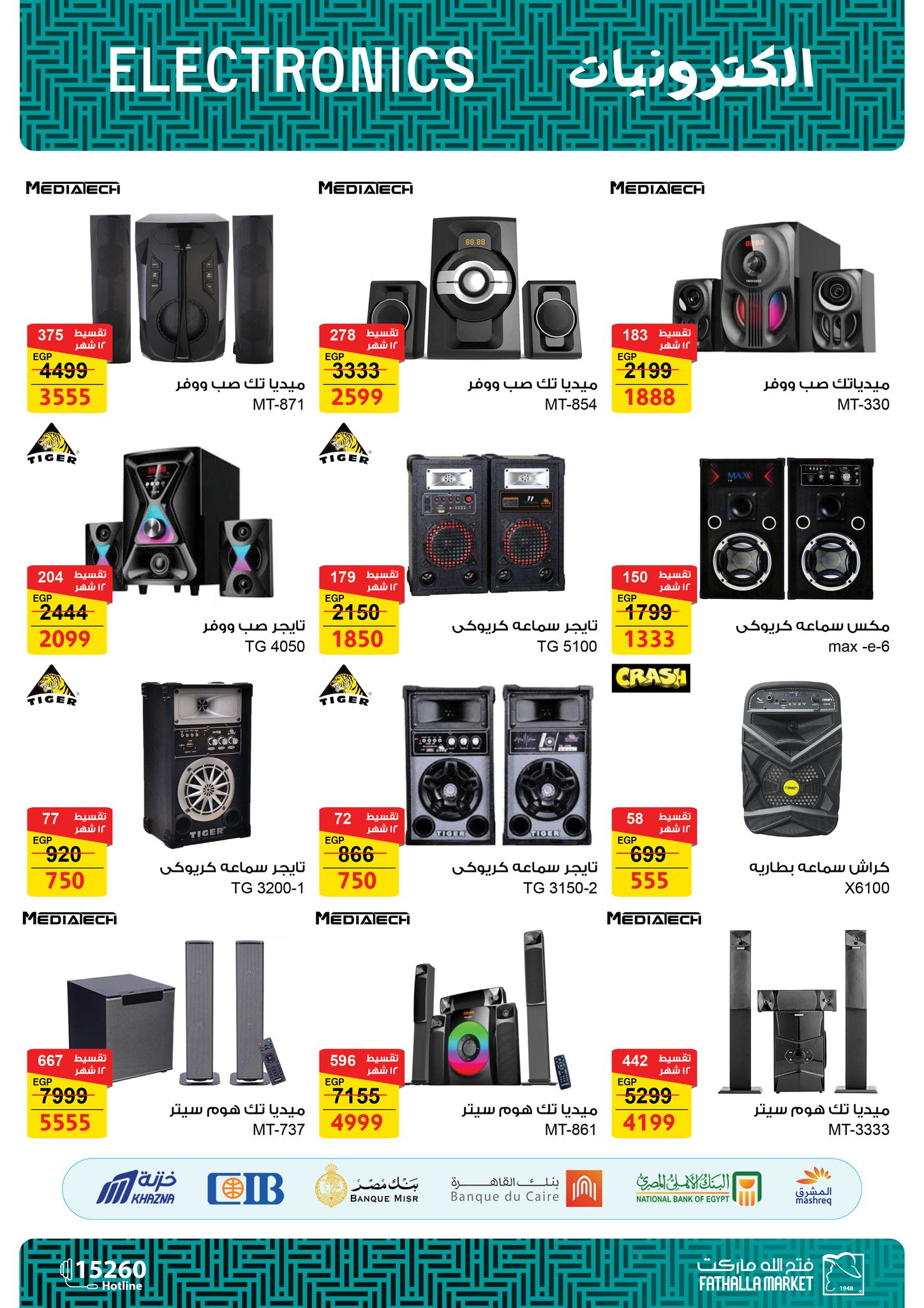 fathalla offers from 8jan to 21jan 2025 عروض فتح الله من 8 يناير حتى 21 يناير 2025 صفحة رقم 18